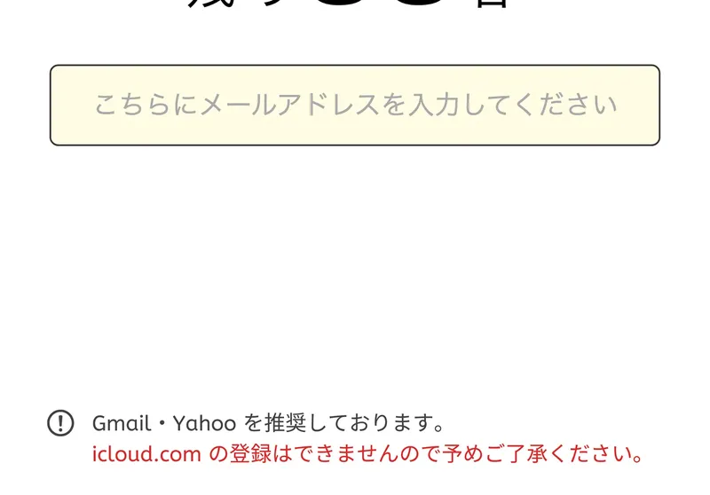 30PROの広告画面の最下部。プライバシーポリシーと特商法に基づく記載のリンクが表示されている