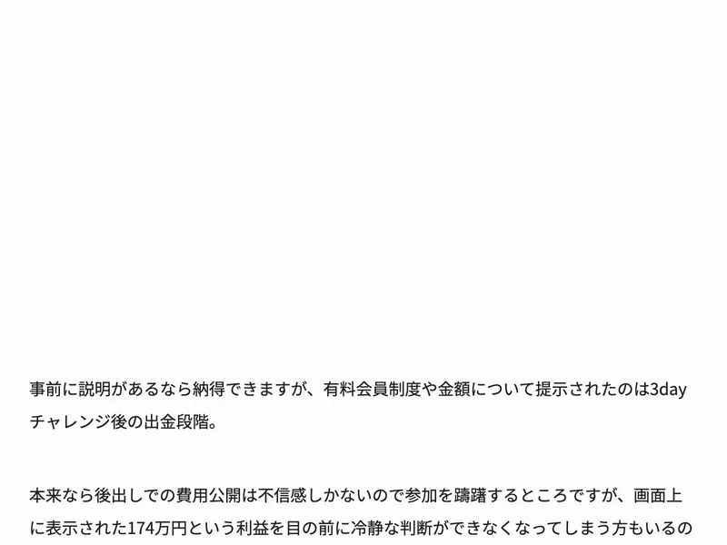 競合サイトの検証結果。「30PROは取引しておらず、プログラムでチャートを動かし利益が出ているように見せているだけでしょう」と解説されている