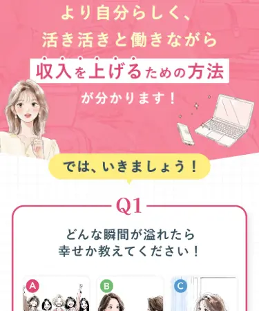 Q1「どんな瞬間が溢れたら幸せか教えてください!」の質問。A.みんなで目標を達成した瞬間 B.「ありがとう」と言われた瞬間 C.何かに没頭している瞬間