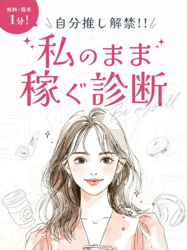 3je(スリジェ)の副業は怪しい?小嶋里加子の実態と口コミを調査