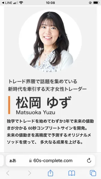 60秒コンプリートサインの販売案内画面