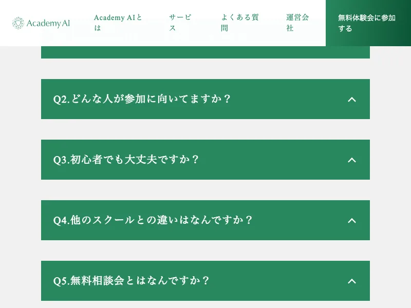 Academy AIはおすすめできない。まとめと注意点