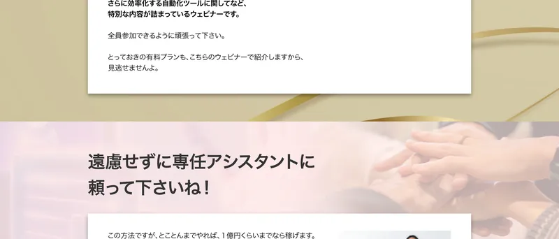 AIベストセラー作家プログラムの動画視聴ページでウェビナー参加を案内している