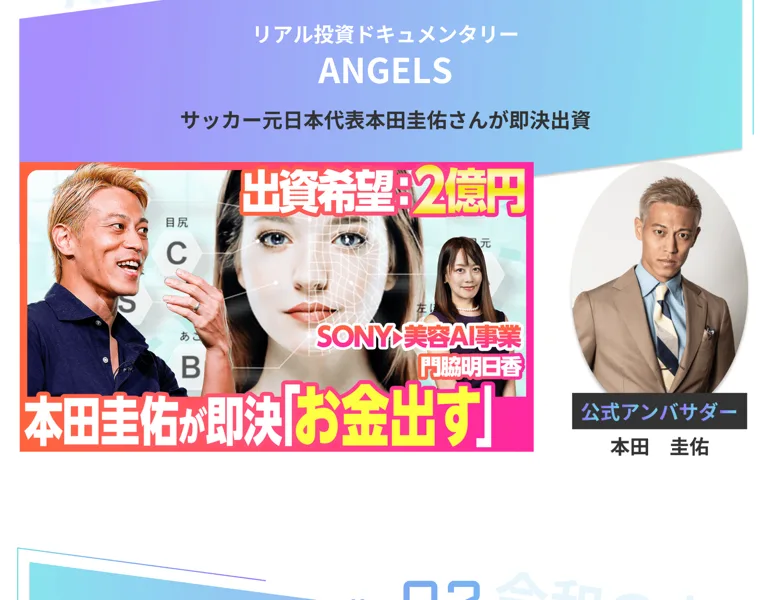 AIを学びたいという悩みに応えるAI CAMPの案内