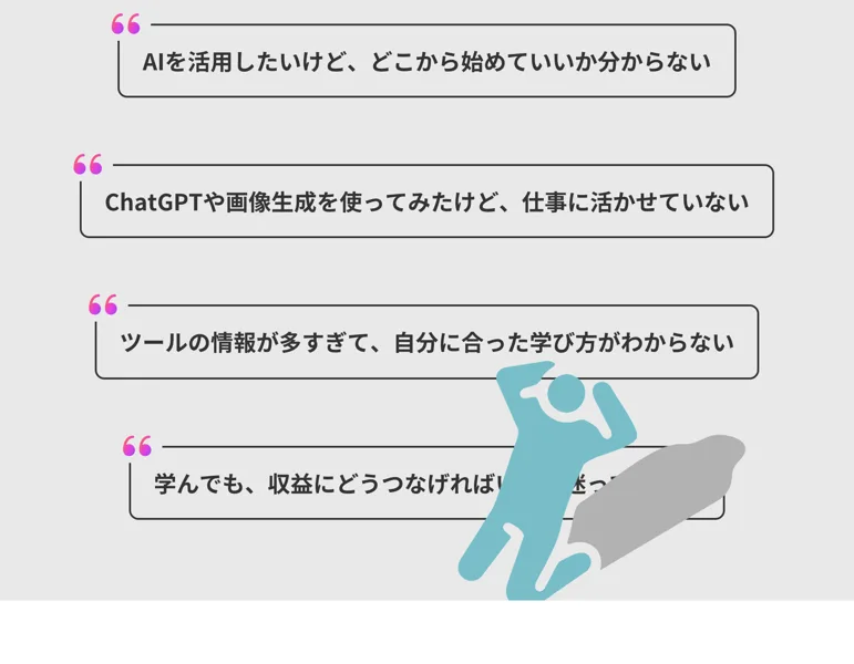 受講の流れとサポート内容を紹介するAI CAMPのページ