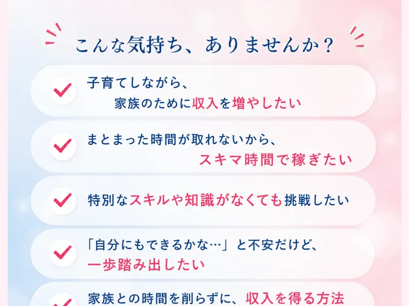 こんな気持ちありませんか？と悩みに訴求する広告