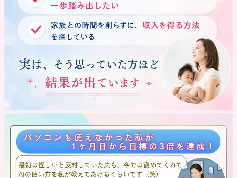 AI×メルカリ次世代物販の広告で悩みを列挙し「そう思っていた方ほど結果が出ています」と訴えている