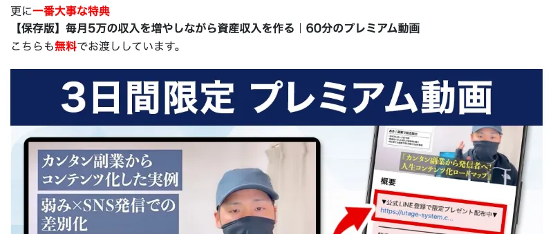 あきのLINE登録後の流れ。特典動画→メール配信→有料サービスの案内