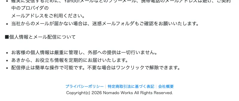 あきの毎月5万アップ+資産収入構築パックの広告ページ全体
