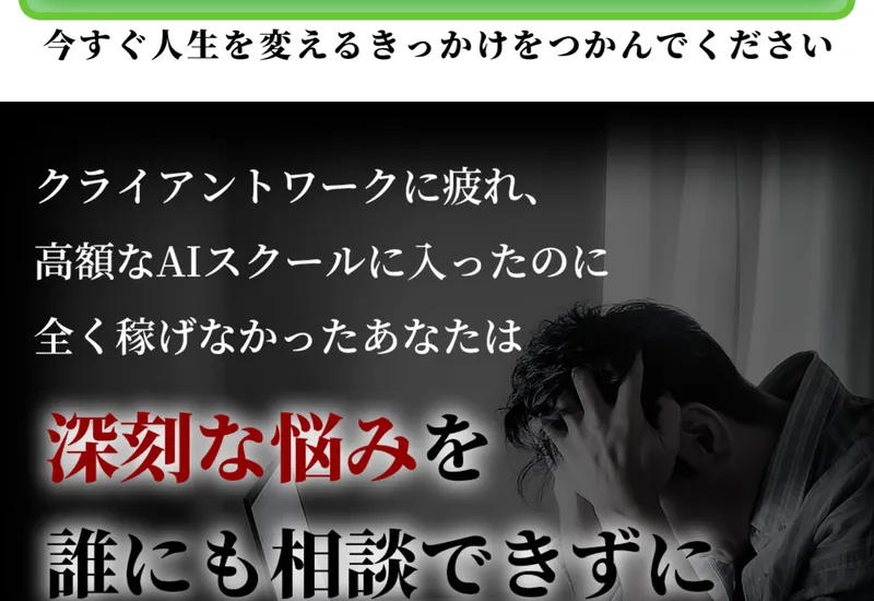あっきーの広告ページの実績紹介部分