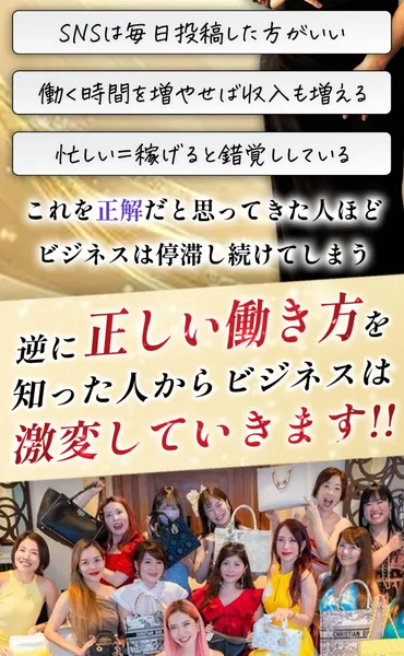 小田桐あさぎの広告ページの一部。ビジネス講座の案内