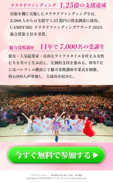 小田桐あさぎの広告ページ全体