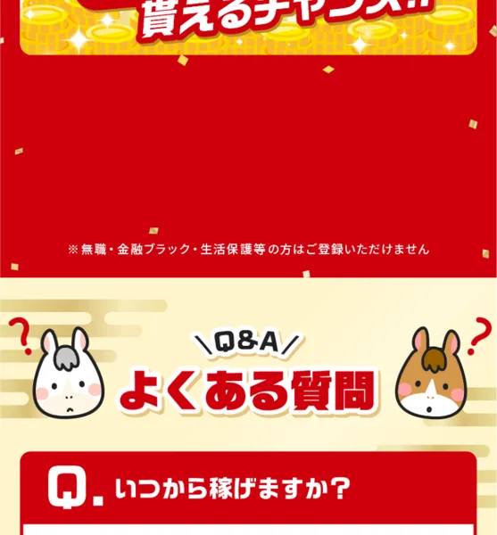 よくある質問として副業の疑問に答える毎日が給料日のQ&Aセクション