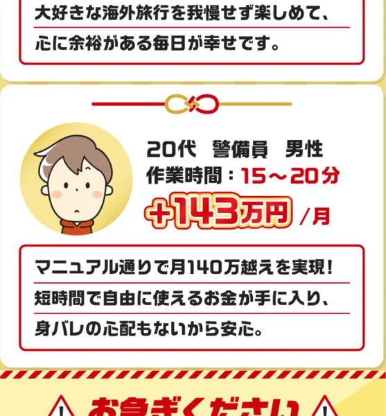 イラスト付きの利用者の感想が並ぶ毎日が給料日のお客様の声
