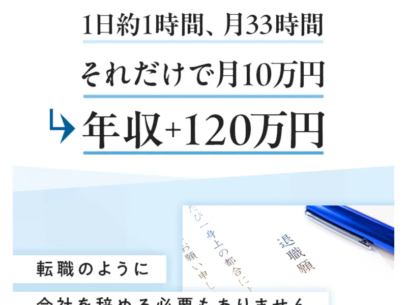副業ブートキャンプのLP下部セクション