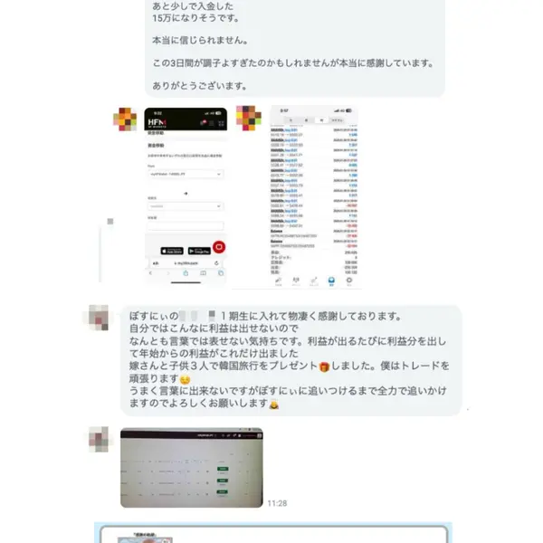 利用者の声として、ぼすにぃの1期生に入れて物凄く感謝しているという内容のLINEメッセージが掲載されている