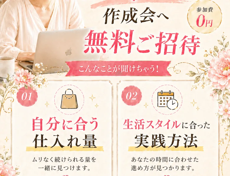 動画視聴者限定で無料ロードマップ作成会へ招待すると案内する貿易ONEの広告