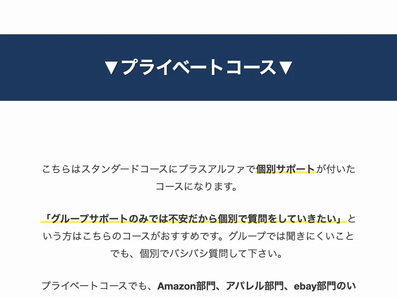 物販ONEのFAQセクション