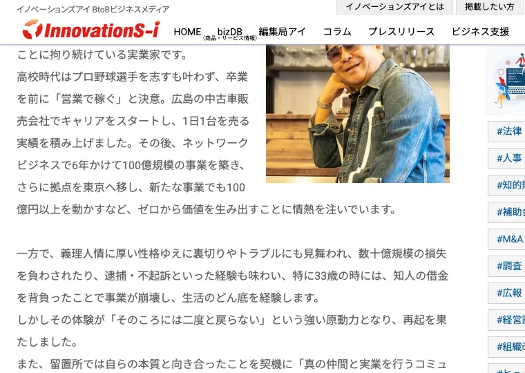 飯田正己の経歴紹介。コミュニティづくりとそのコンサルティングを手がけていると記載されている