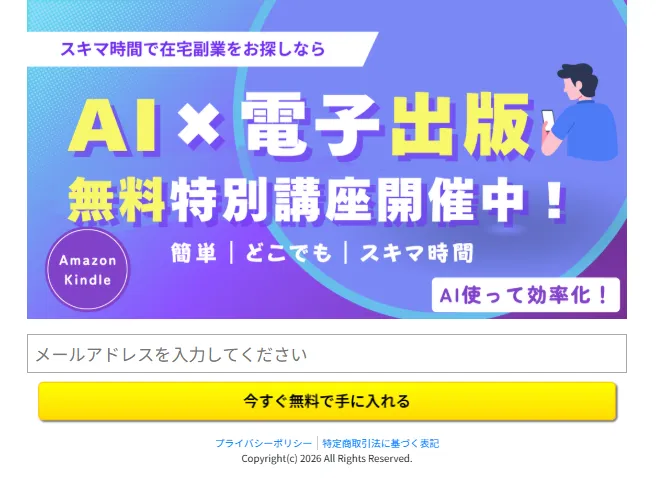 コルソス合同会社のAI×電子出版の広告ページ全体