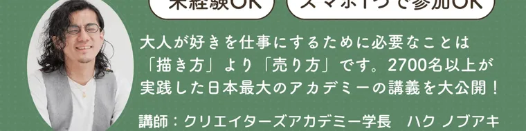 絵に関する5つの自己診断(はい・いいえ)に答えて無料参加を促す広告画面