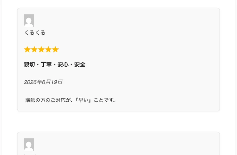 ワークショップ参加者による高評価のレビューカード