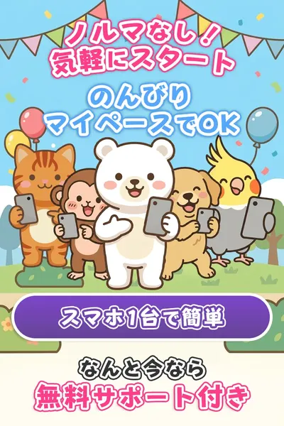 株式会社DAIS＆Coの広告で「ノルマなし！気軽にスタート」と表示されている