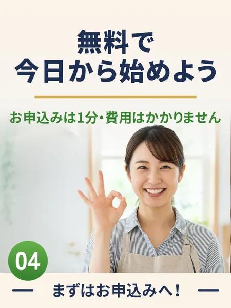 LP上で「0円スタート」「報酬発生後の支払いでOK」と表示されている