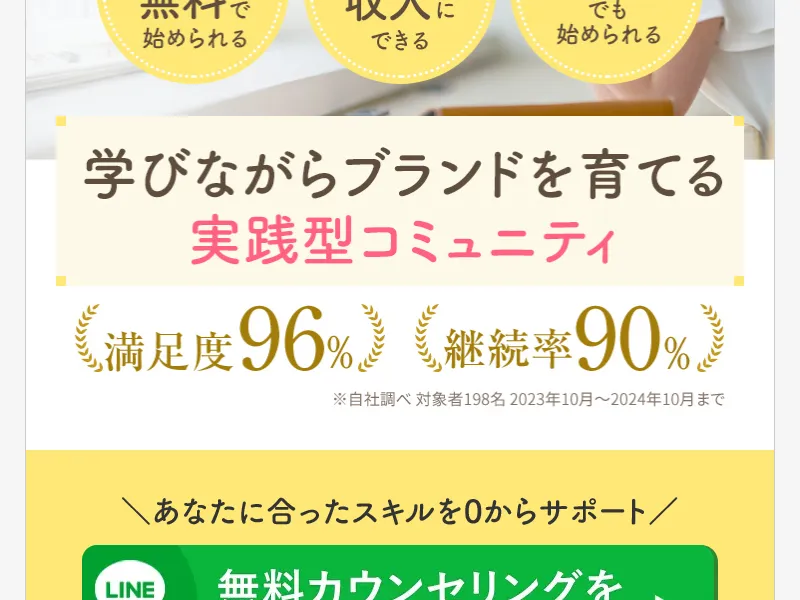 旧社名ウェルマックスの情報