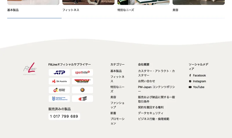 フィットラインの愛用シーンを並べた公式サイトのライフスタイル写真