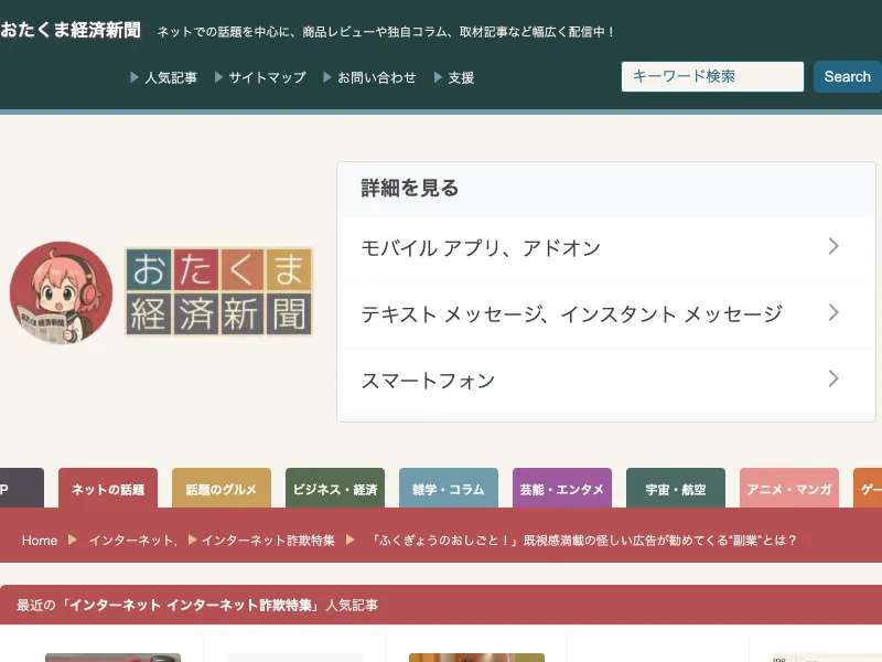 ふくぎょうおしごとの広告サイト（steady-path.club）にアクセスした結果。SSL証明書エラーで「An error occurred」と表示されページが開けない状態