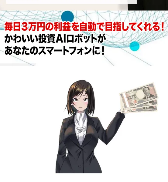 FUNDMATEの広告でAI搭載ロボットの説明が記載されている