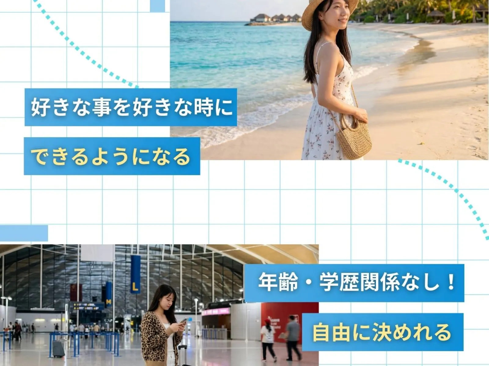 FX道場の広告で「好きな事を好きな時にできるようになる」「年齢・学歴関係なし」と表示されている