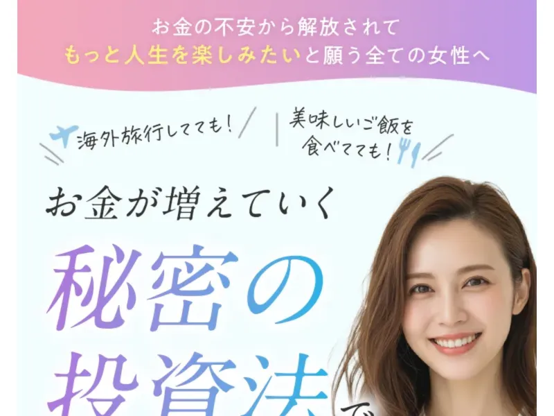ゴールドチャリンシステムの広告サイト。毎日チャリンと書かれている