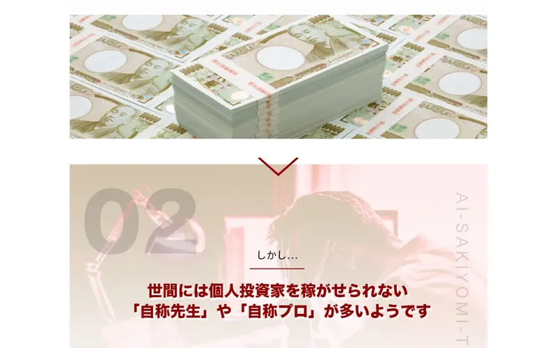 Hitomi AIの広告ページ内容