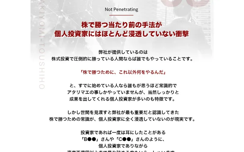 Hitomi AIの調査結果まとめ