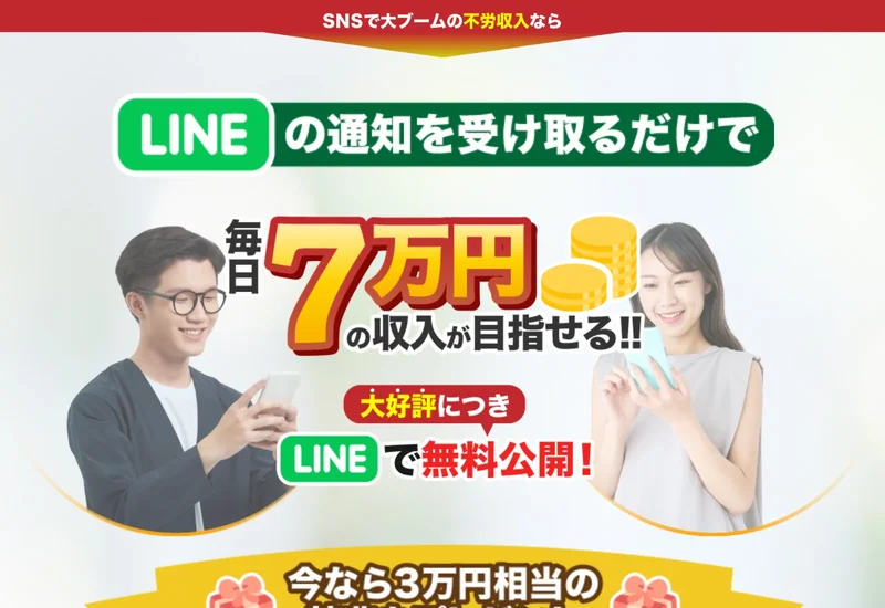 アイランドセブン（I-LAND7）の投資は怪しい？口コミと料金を調査