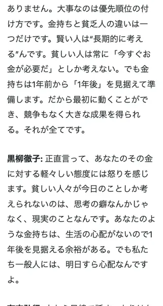 有吉弘行と黒柳徹子の架空対話。徹子の部屋での生放送を装っている
