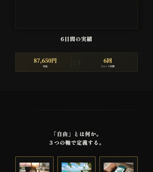JIN式FXトレードのLINE登録ボタン。「LINE登録で全コンテンツ無料提供」と記載されている