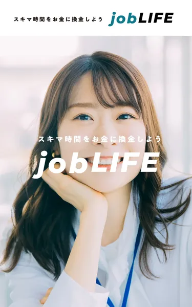 job LIFEの広告サイト