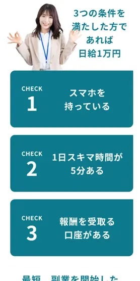 job LIFEの広告サイト下部