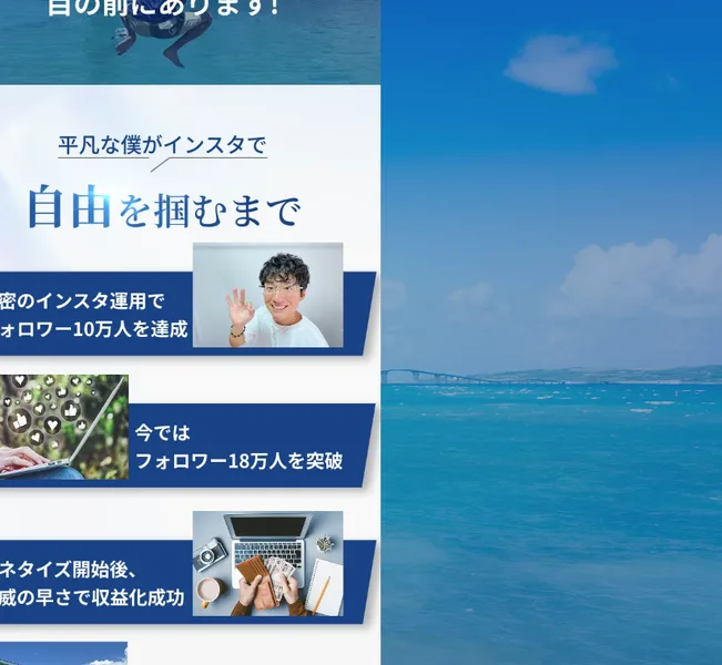 かいとのインスタ副業は怪しい?無料の裏で高額コースに誘導される実態を登録して調査した結果
