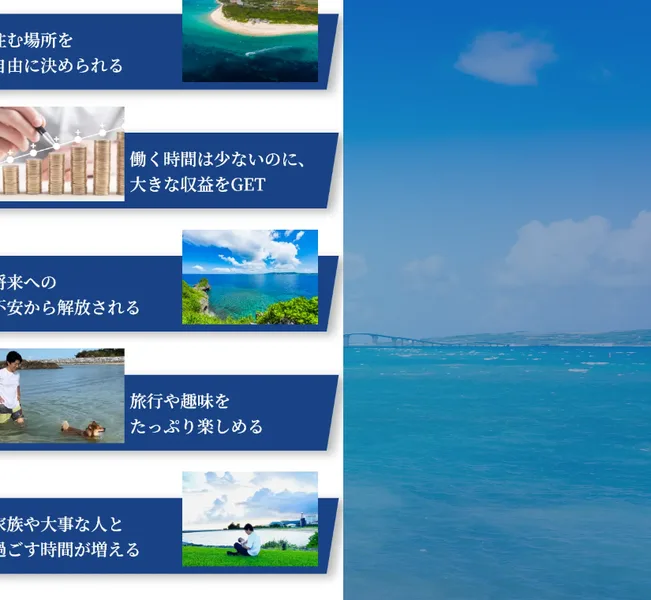 「住む場所を自由に」「将来の不安が消える」など理想の暮らしを並べた広告の一場面