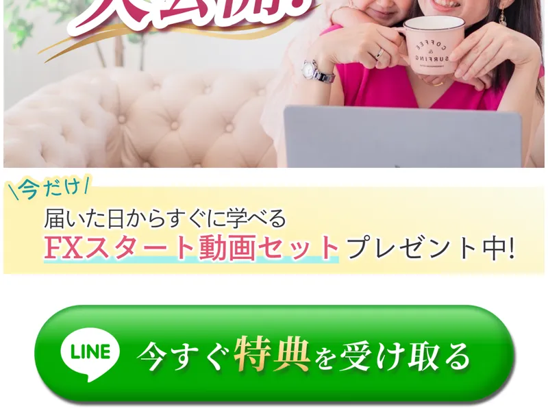 かずほ流FXの広告で「今だけFXスタート動画セットプレゼント中」とLINE登録を促している