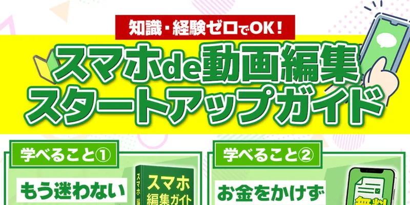 カズマルのスマホde動画編集に関する検索結果やレビューサイトの画面