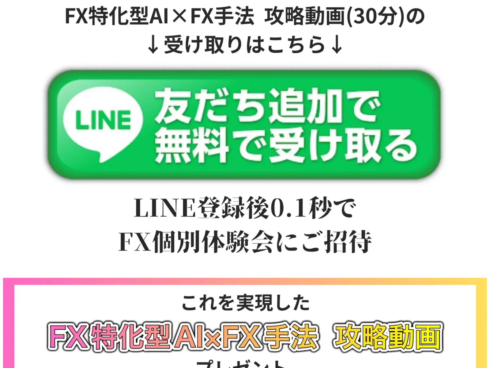 スキマFXの広告でKEITOのプロフィールとして「BAILA・CLASSY掲載」「Powered by TV」と記載されている