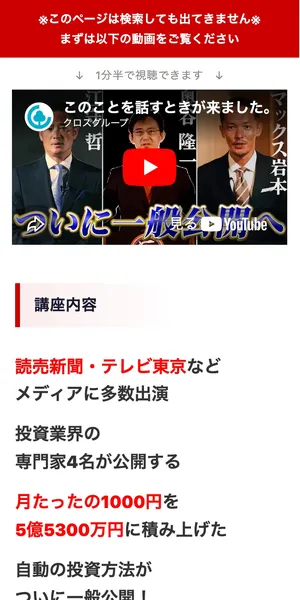 KINZANの広告ページ。月1000円を5億5300万円に積み上げたと謳う動画サムネイル
