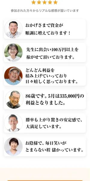 広告ページに掲載されている受講者の声