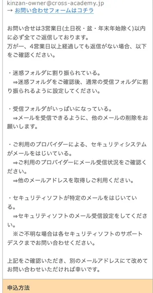 特商法ページの続き。苦情処理体制の記載