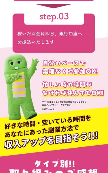 ココナラやA8.netなどのサービスも紹介されている広告ページ